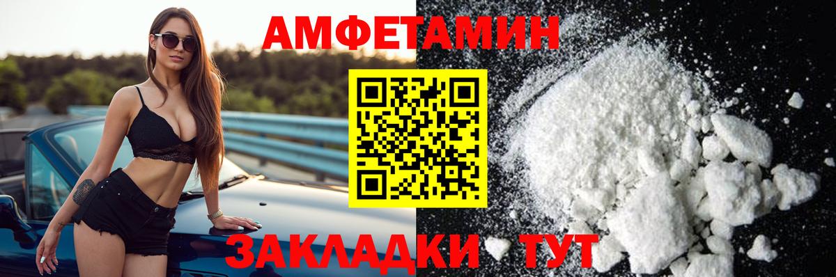 АМФЕТАМИН  Amphetamine 98%  Вход с VPN  Балтийск  Амфетамин 