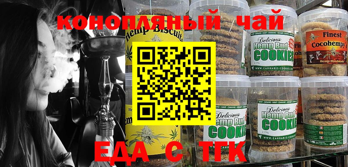 Cannafood марихуана Балтийск