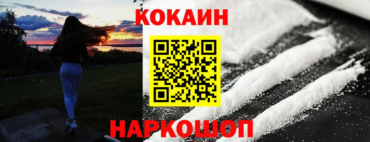 Cocaine Колумбийский Балтийск