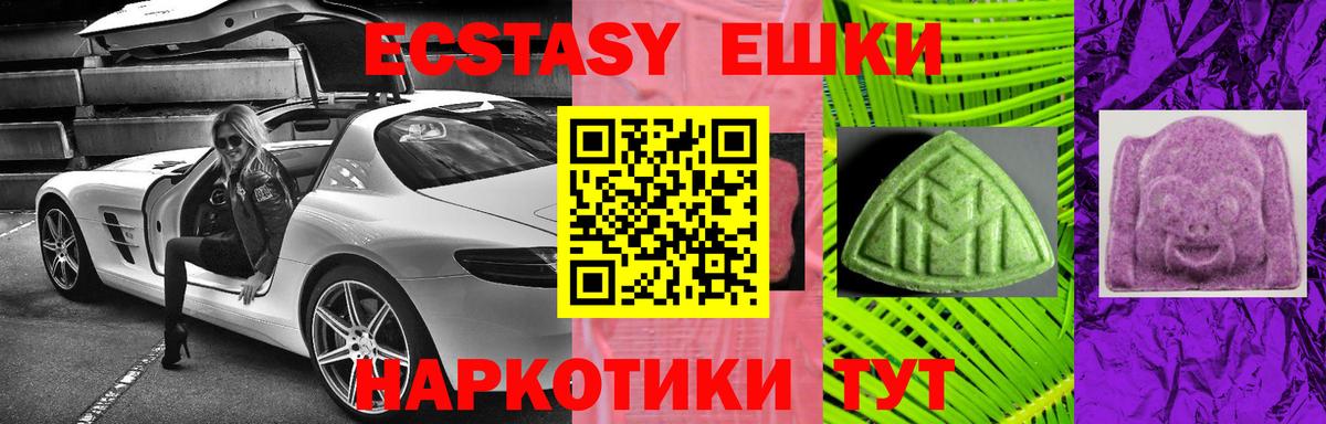 Ecstasy круглые  Экстази бентли  Балтийск  Ecstasy  как найти   МЕГА ссылка  Вход с VPN 