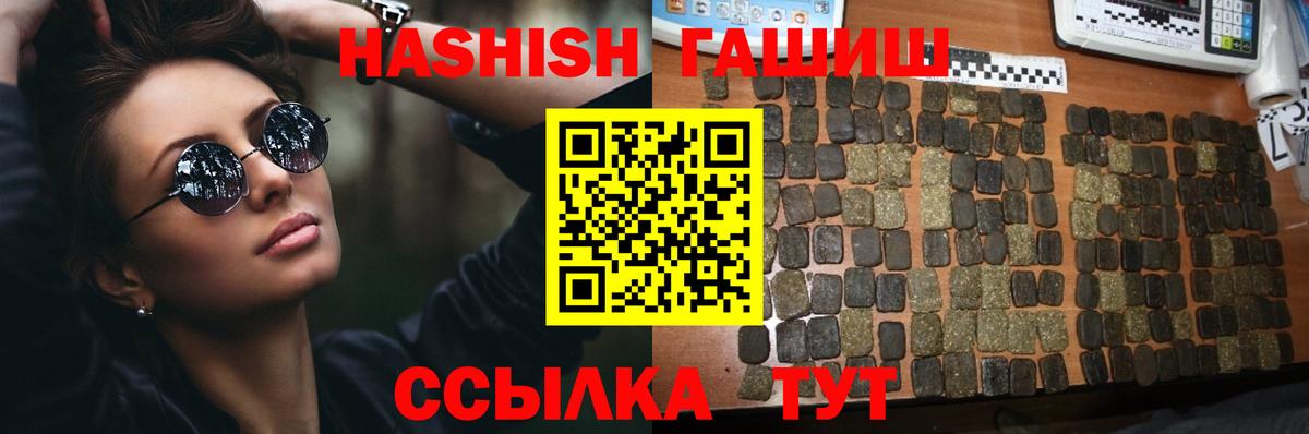 Гашиш гарик Балтийск