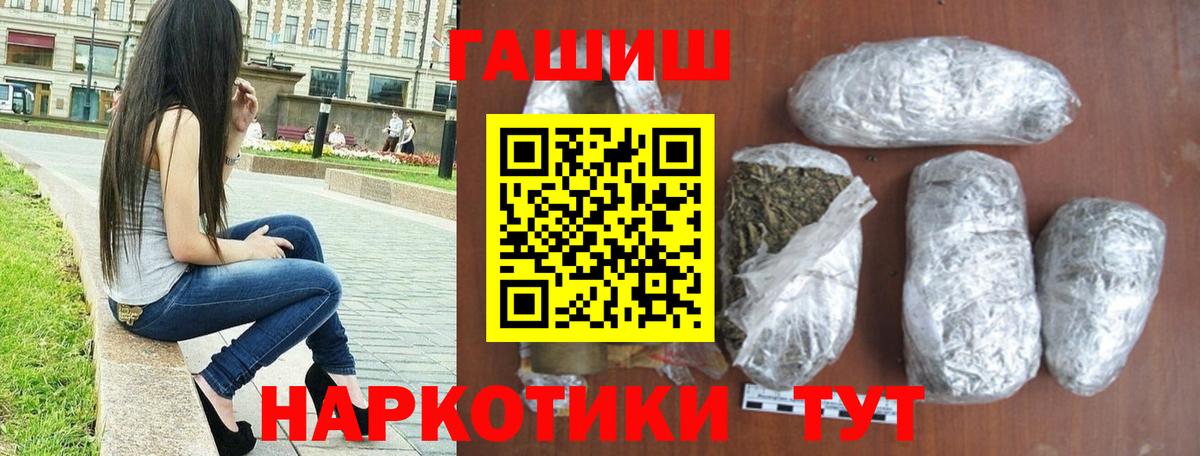 ГАШИШ  Гашиш Cannabis  Балтийск  Вход с VPN  Гашиш убойный 