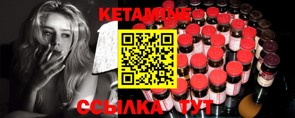 Балтийск  КЕТАМИН ketamine  Кетамин ketamine  Вход с VPN 