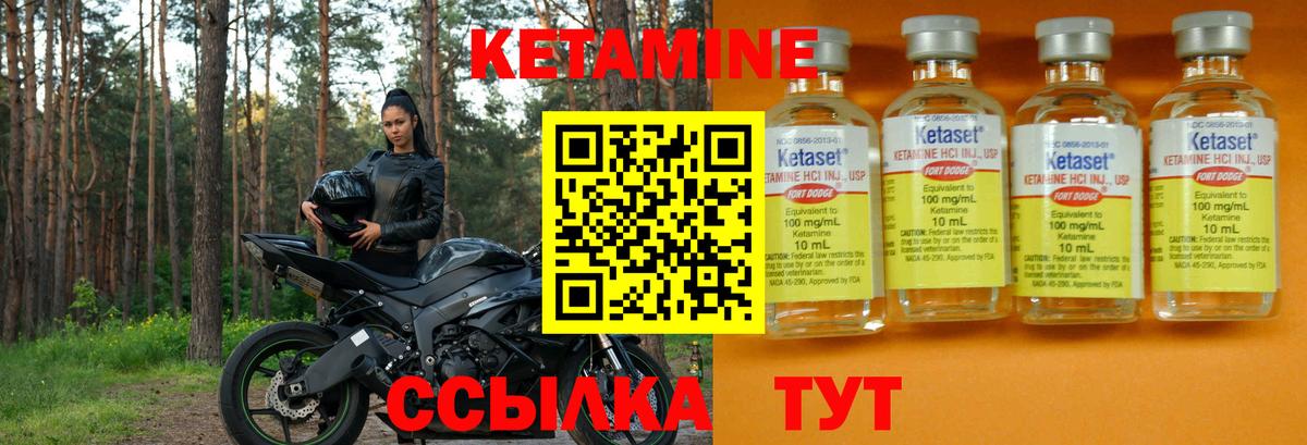КЕТАМИН VHQ Балтийск