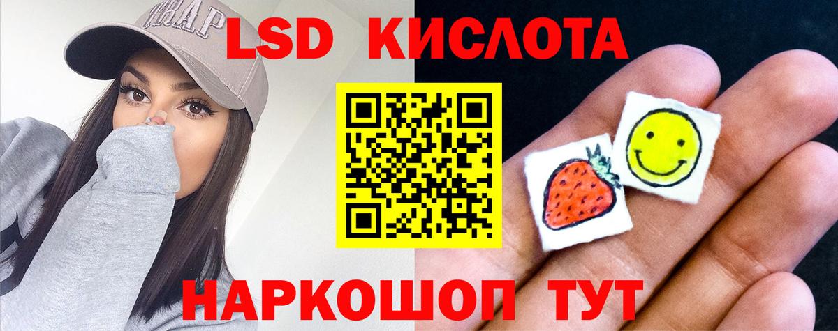 LSD-25 экстази ecstasy  hydra зеркало  Балтийск  Вход с VPN  ЛСД экстази ecstasy 
