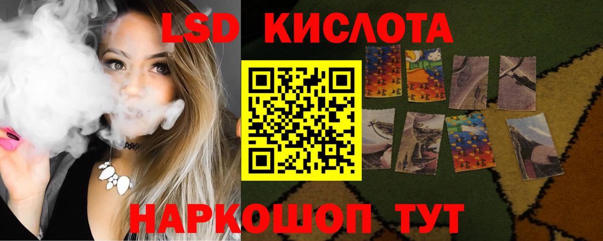 Лсд 25 экстази ecstasy Балтийск