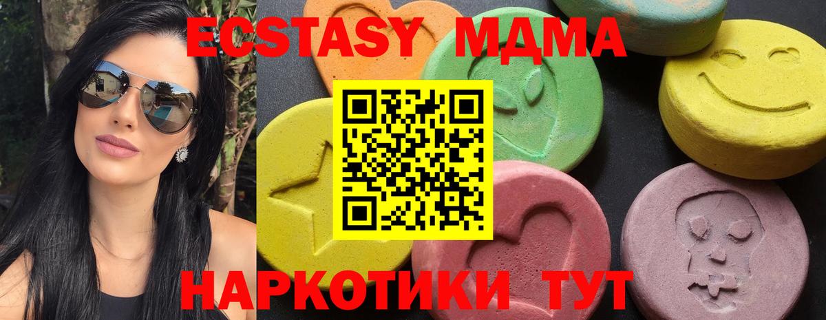 MDMA кристаллы  Вход с VPN  Балтийск  MDMA VHQ 