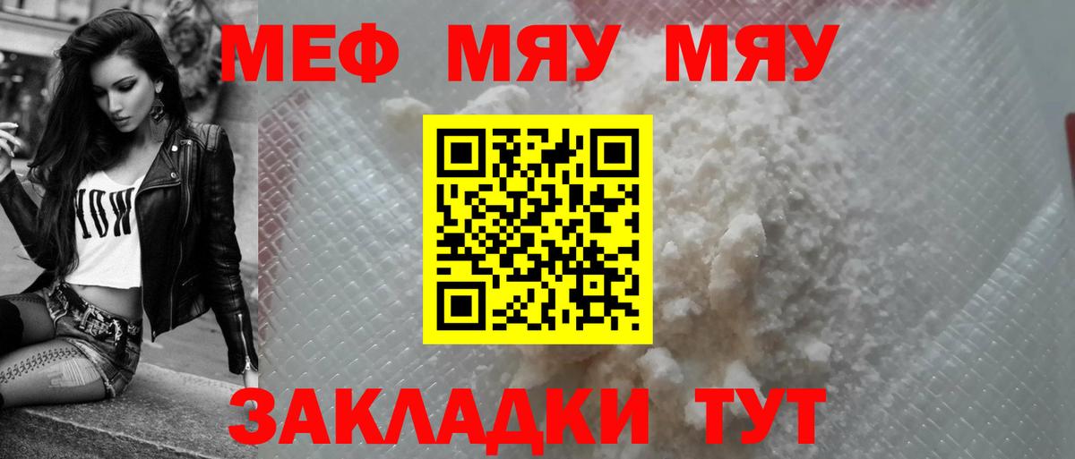 Балтийск  МЯУ-МЯУ VHQ  Вход с VPN  МЯУ-МЯУ  МЯУ-МЯУ  МЯУ-МЯУ VHQ 