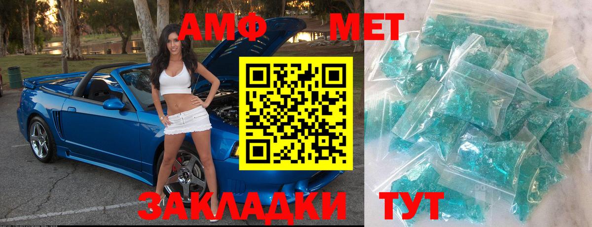 Первитин винт Балтийск