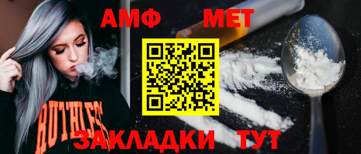 МЕТАМФЕТАМИН мет  Метамфетамин  Балтийск  Вход с VPN 