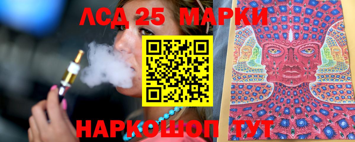 Наркотические марки  Вход с VPN  Балтийск  Марки NBOMe 1500мкг 