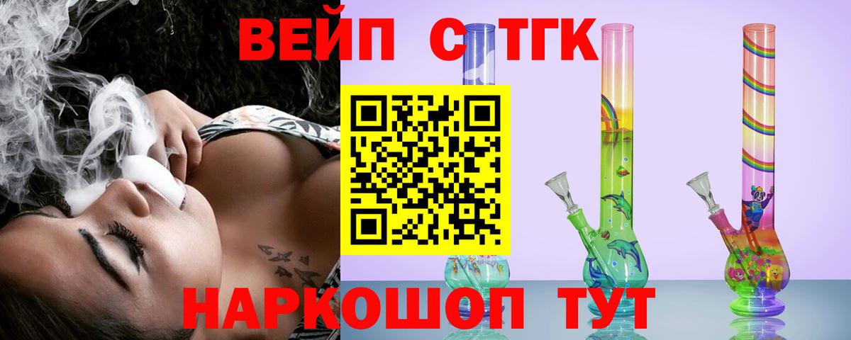 Балтийск  дарнет шоп  Дистиллят ТГК концентрат  Вход с VPN  Дистиллят ТГК вейп с тгк 