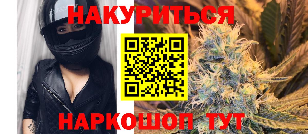 МАРИХУАНА AK-47  Вход с VPN  Марихуана гибрид  Балтийск 